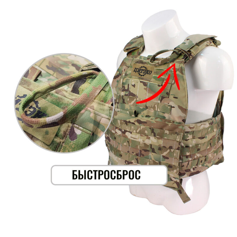 Система быстросброса, бронежилета ТБС